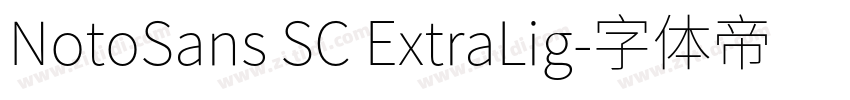 NotoSans SC ExtraLig字体转换 NotoSans SC ExtraLig字体转换